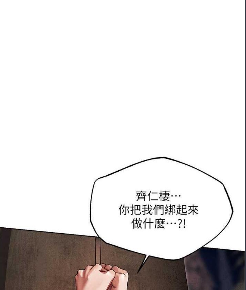 人妻猎人 第51话 第1页