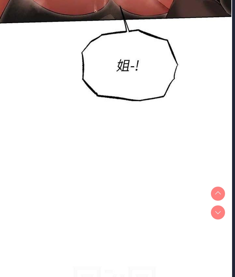 人妻猎人 第51话 第103页