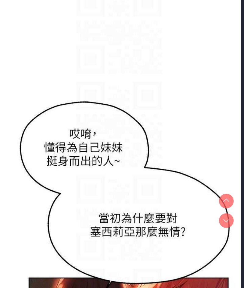 人妻猎人 第51话 第104页