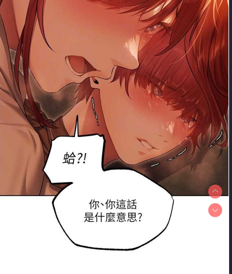 人妻猎人 第51话 第107页