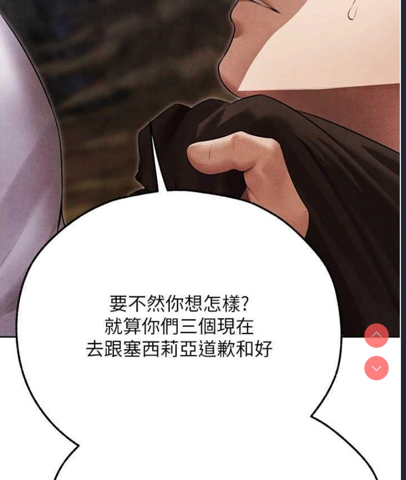 人妻猎人 第51话 第11页