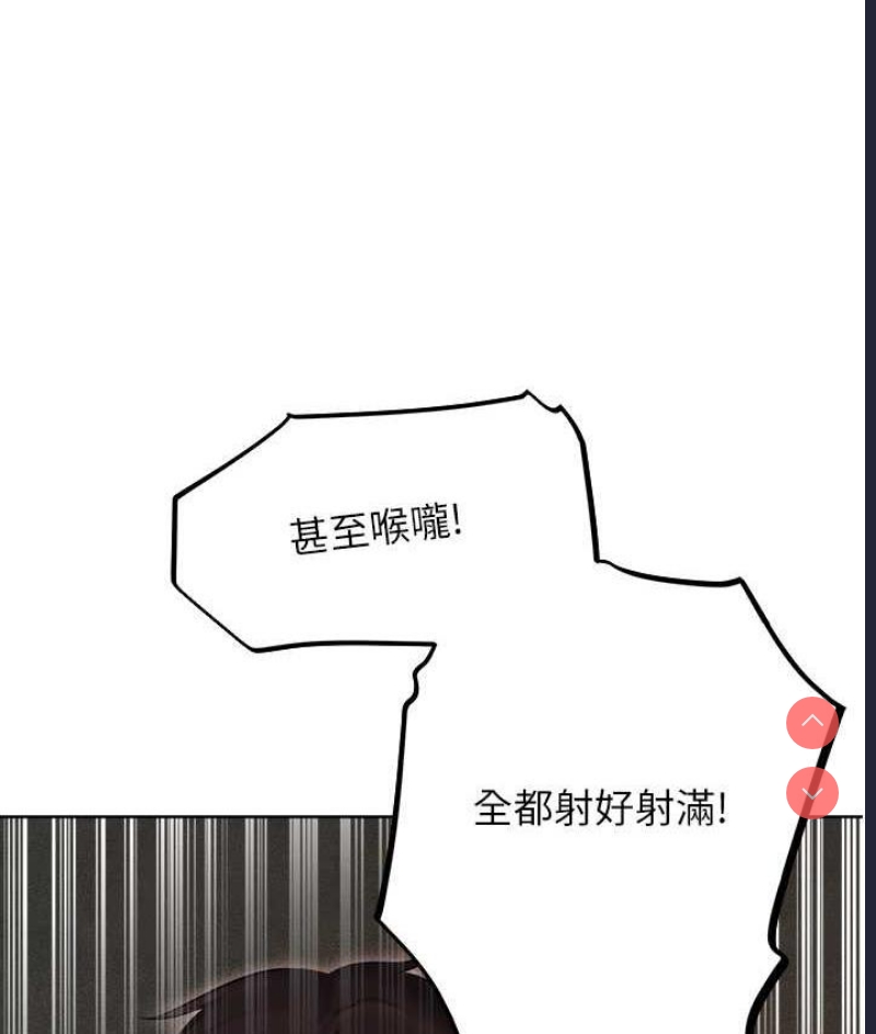 人妻猎人 第51话 第115页