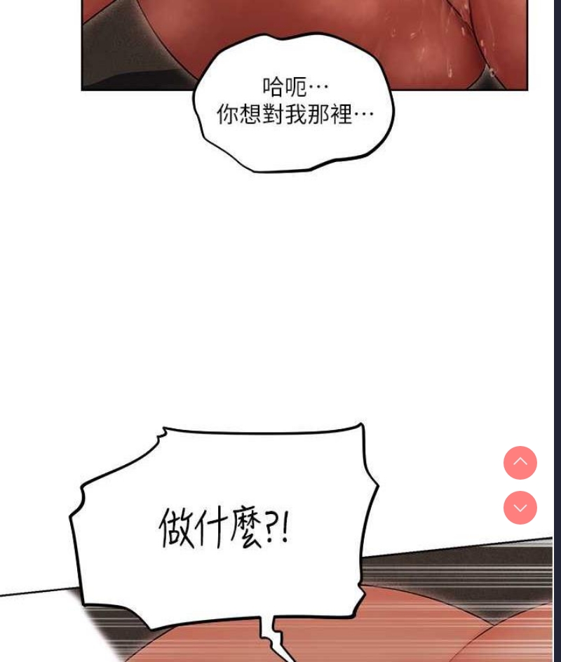 人妻猎人 第51话 第124页