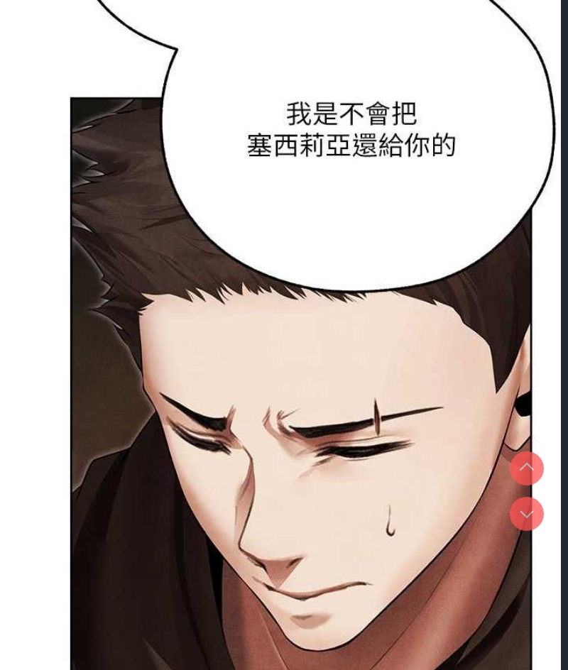 人妻猎人 第51话 第13页
