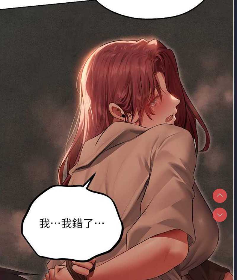 人妻猎人 第51话 第131页