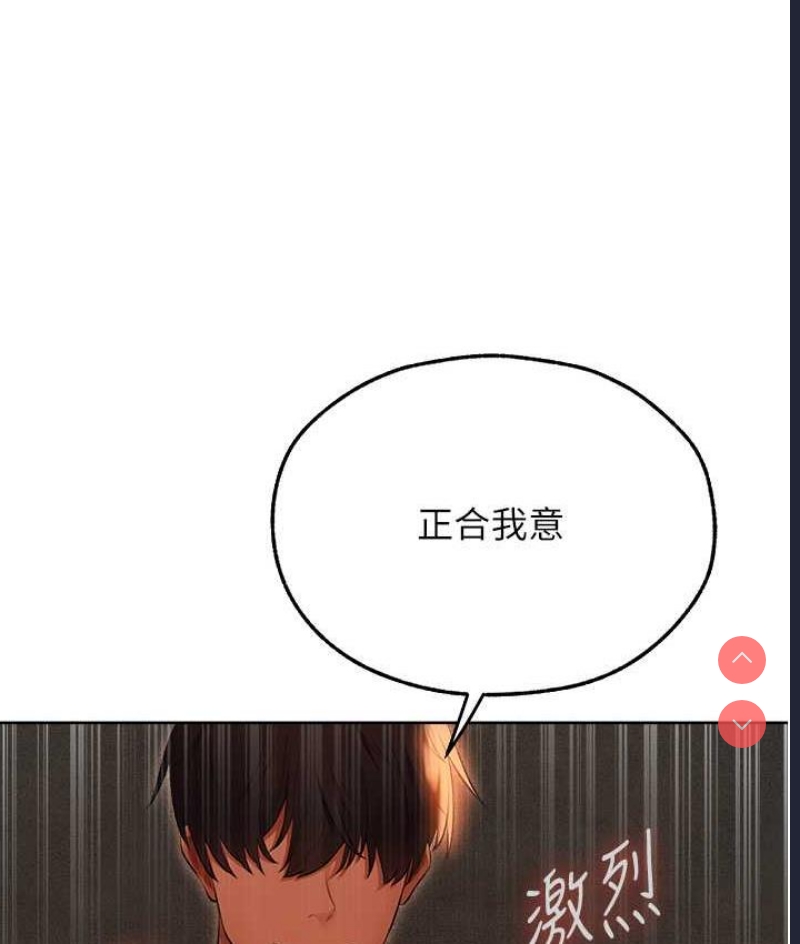 人妻猎人 第51话 第136页