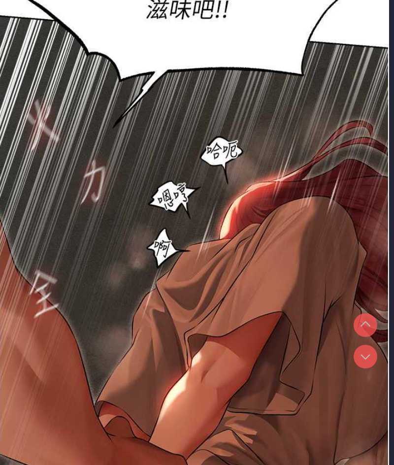 人妻猎人 第51话 第139页