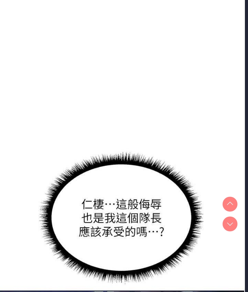 人妻猎人 第51话 第149页