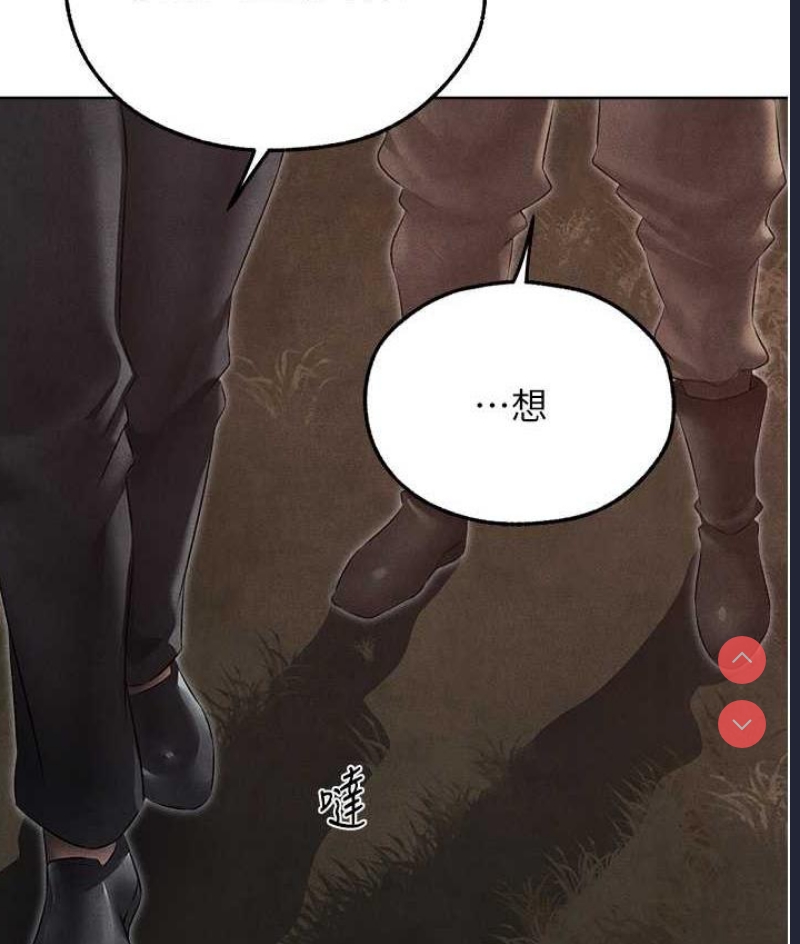 人妻猎人 第51话 第15页