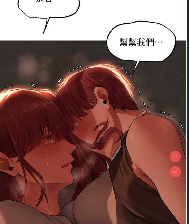 人妻猎人 第51话 第152页