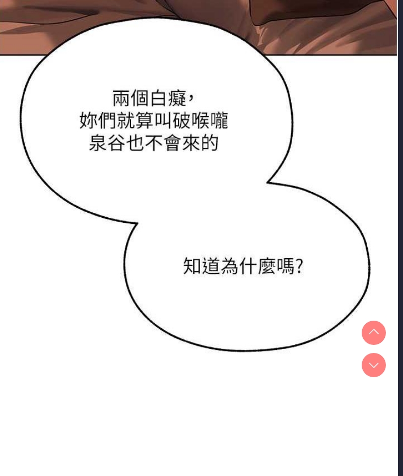 人妻猎人 第51话 第153页