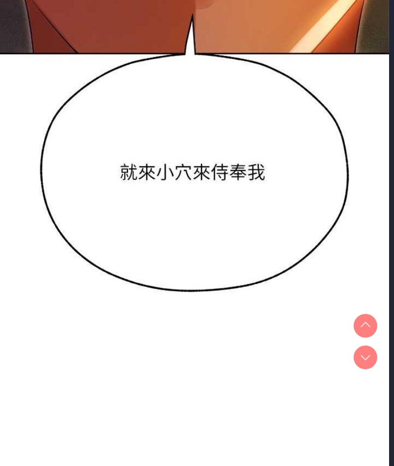 人妻猎人 第51话 第158页