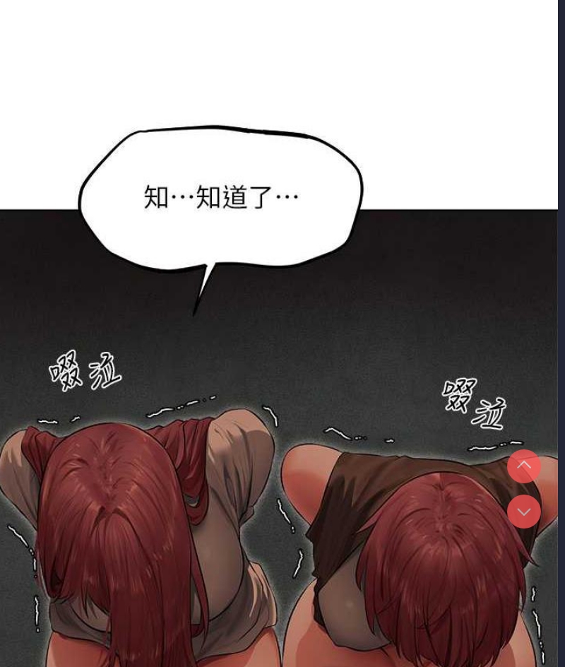 人妻猎人 第51话 第159页