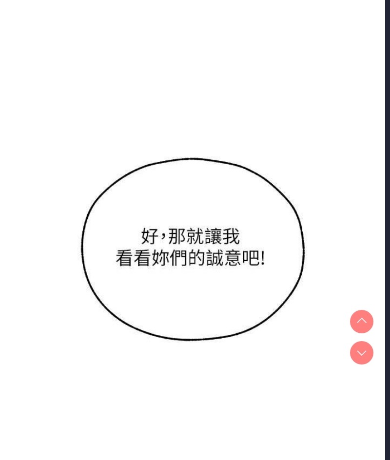 人妻猎人 第51话 第161页