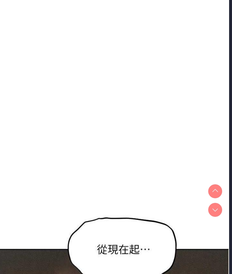 人妻猎人 第51话 第162页