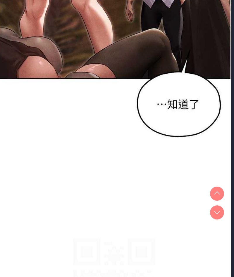 人妻猎人 第51话 第18页