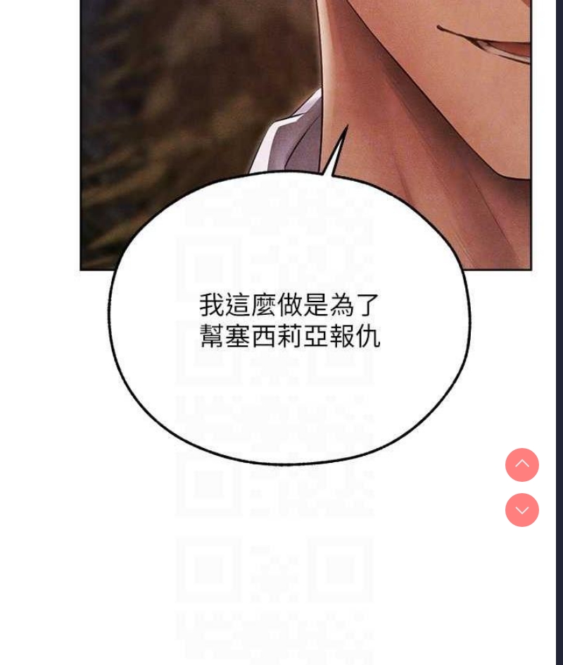 人妻猎人 第51话 第20页