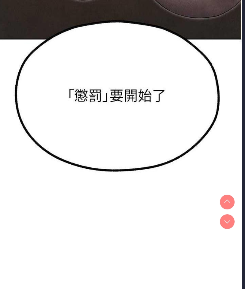 人妻猎人 第51话 第24页