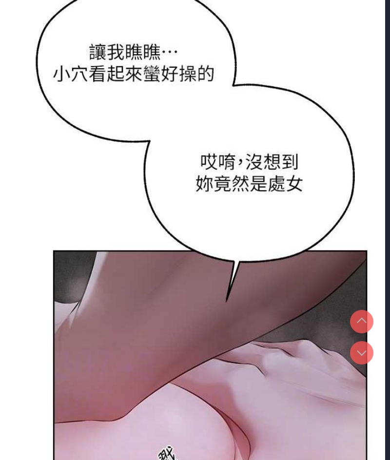 人妻猎人 第51话 第31页