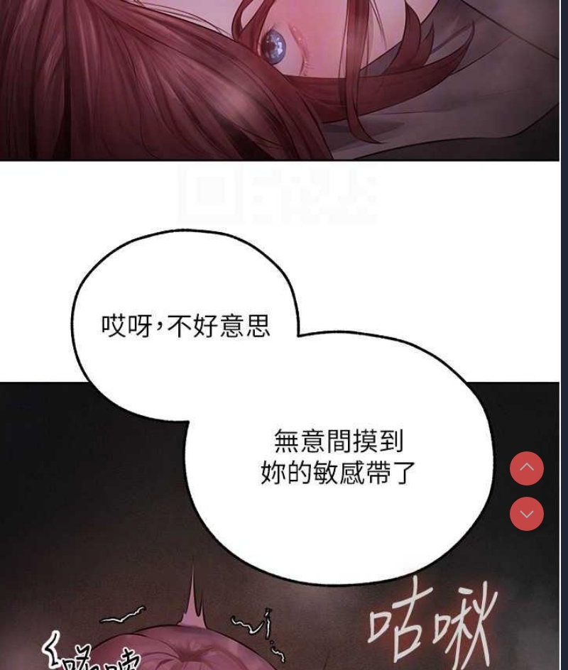 人妻猎人 第51话 第34页