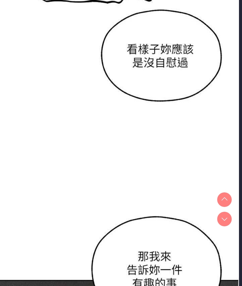 人妻猎人 第51话 第38页