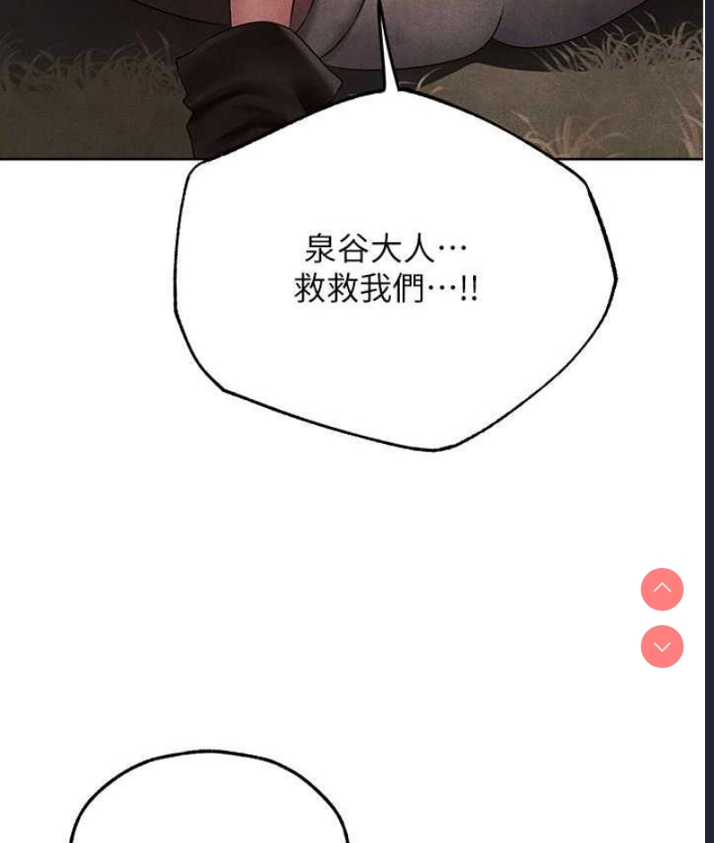 人妻猎人 第51话 第4页