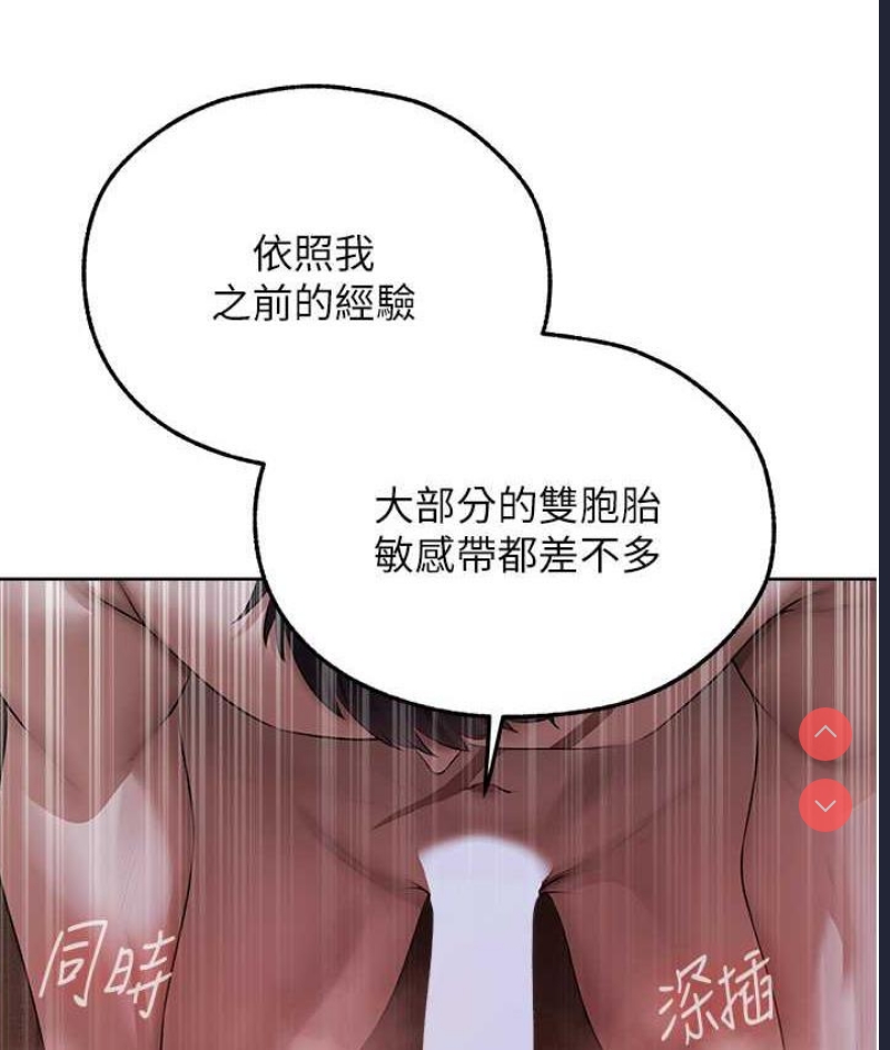 人妻猎人 第51话 第41页