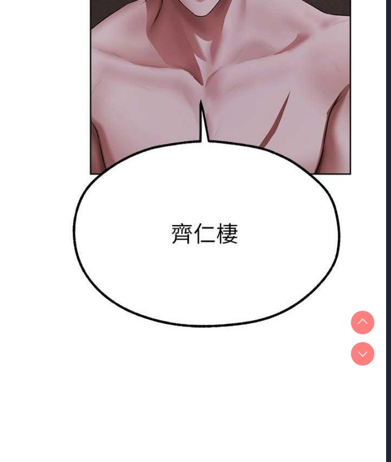 人妻猎人 第51话 第45页