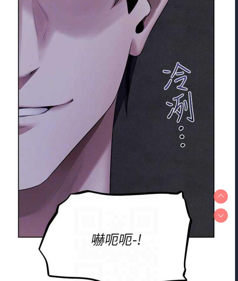人妻猎人 第51话 第47页