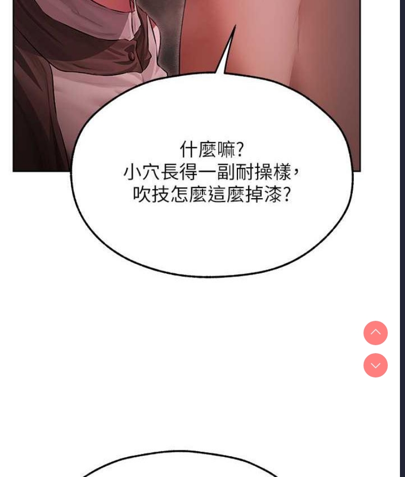 人妻猎人 第51话 第52页