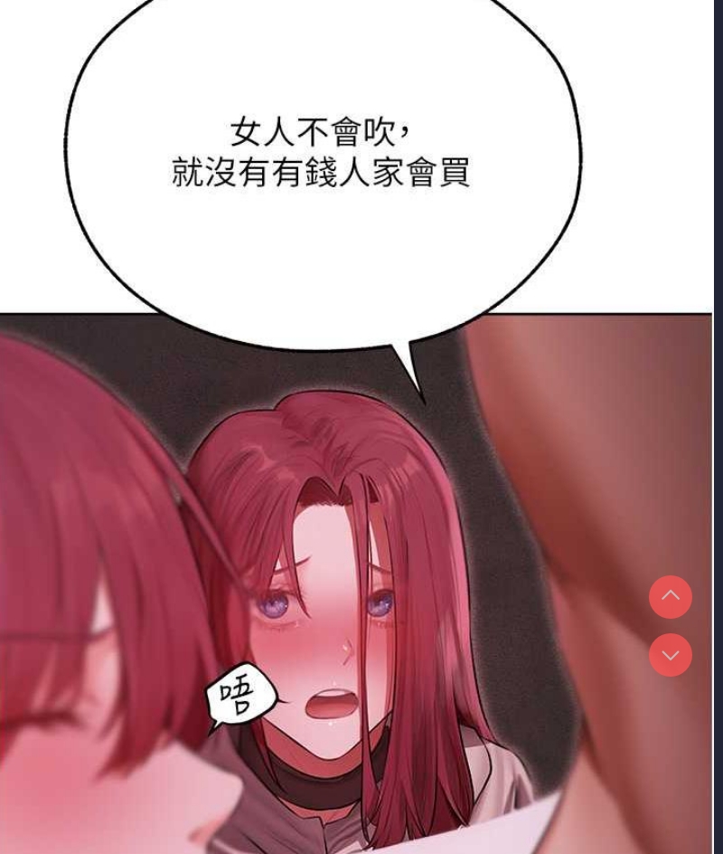 人妻猎人 第51话 第53页