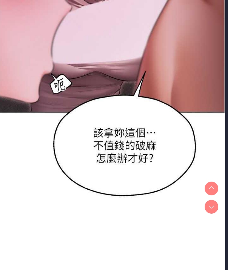 人妻猎人 第51话 第54页