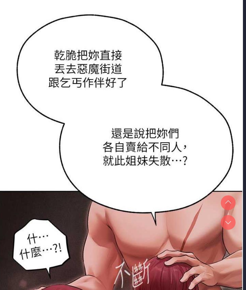 人妻猎人 第51话 第55页