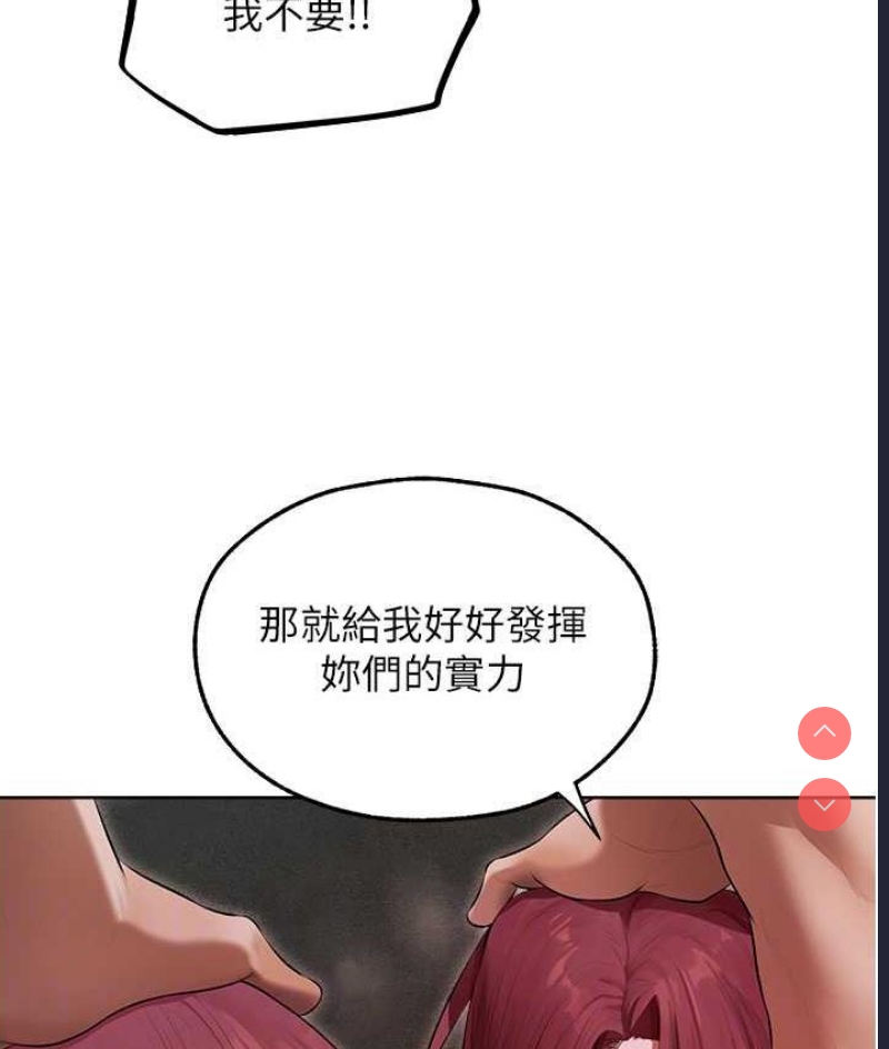 人妻猎人 第51话 第57页