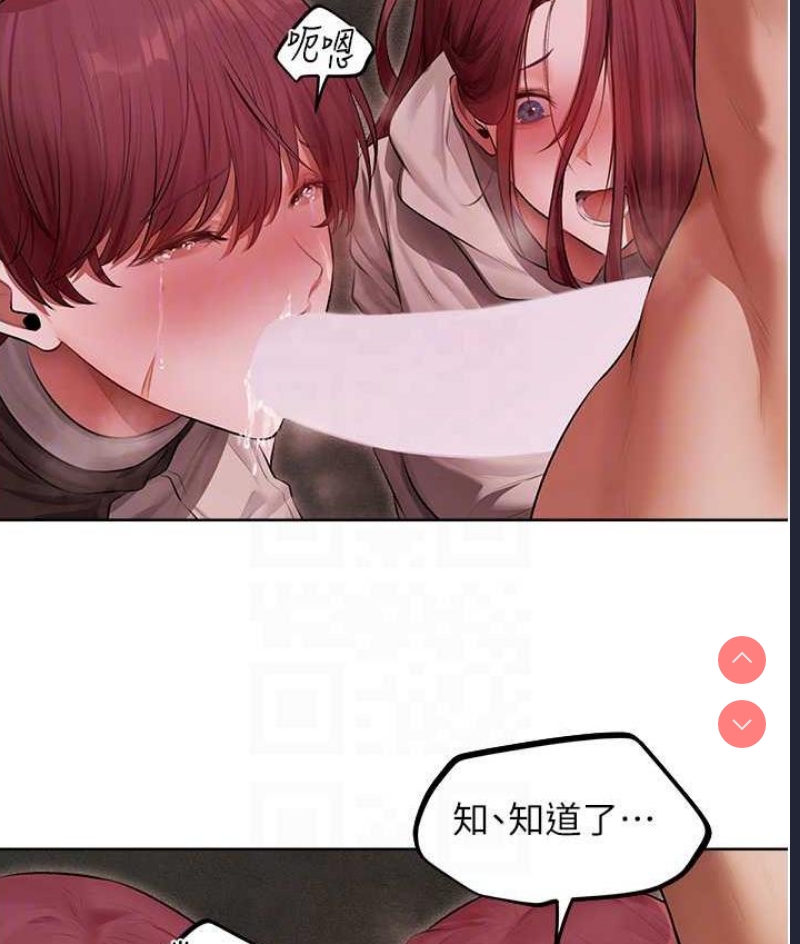 人妻猎人 第51话 第58页