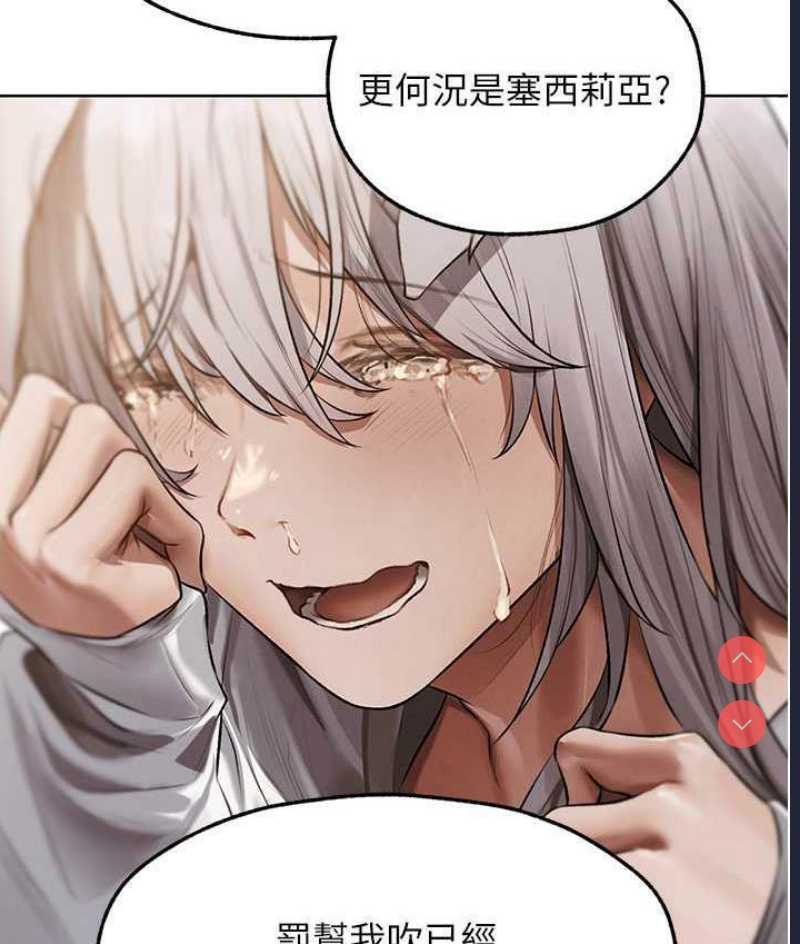 人妻猎人 第51话 第63页
