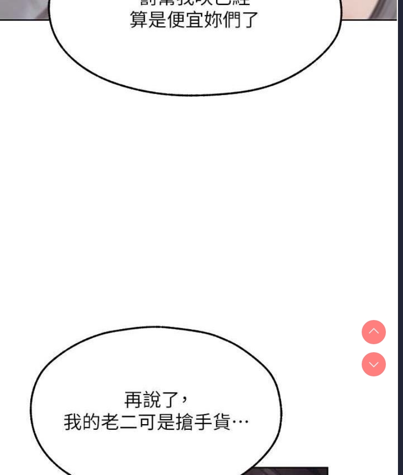 人妻猎人 第51话 第64页