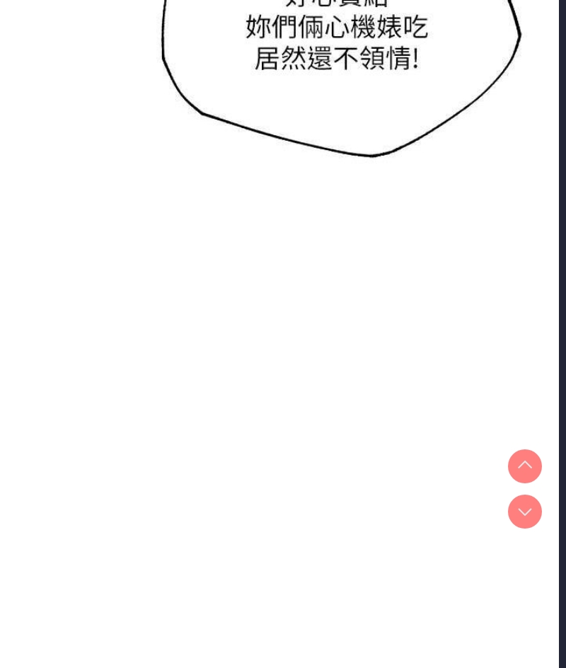 人妻猎人 第51话 第66页