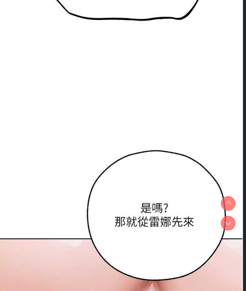 人妻猎人 第51话 第69页