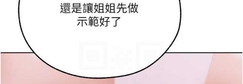 人妻猎人 第51话 第72页