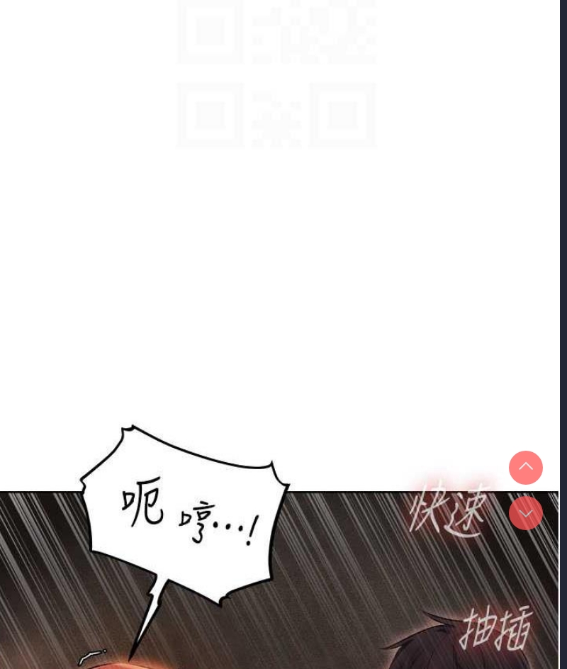 人妻猎人 第51话 第75页