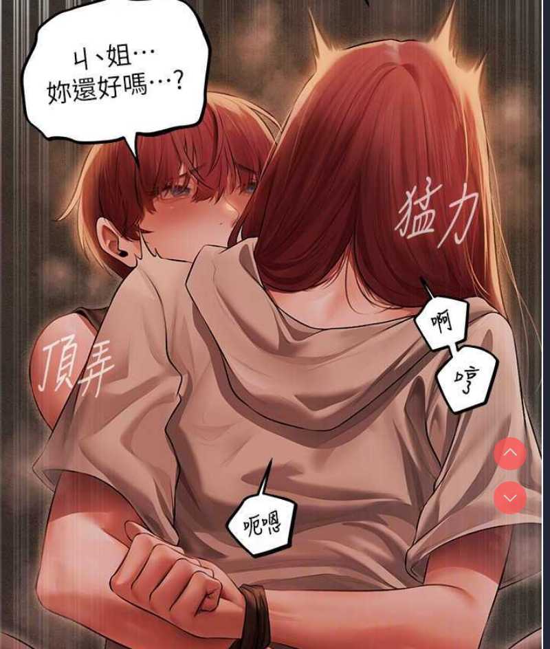 人妻猎人 第51话 第78页