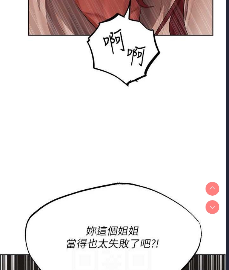 人妻猎人 第51话 第85页