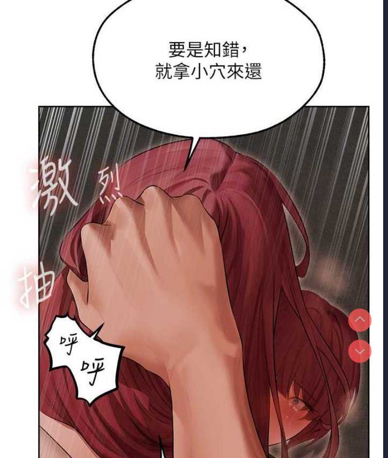 人妻猎人 第51话 第89页