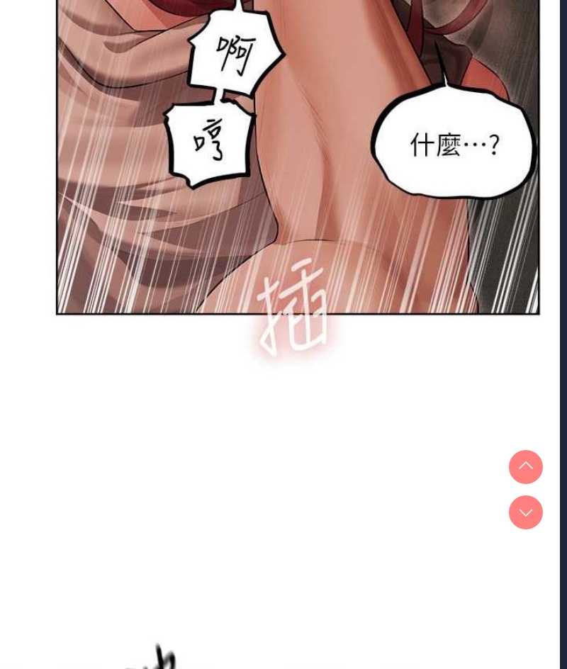 人妻猎人 第51话 第90页