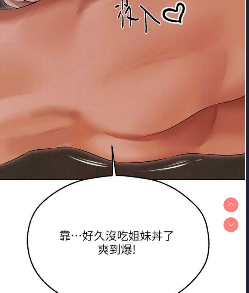 人妻猎人 第51话 第95页