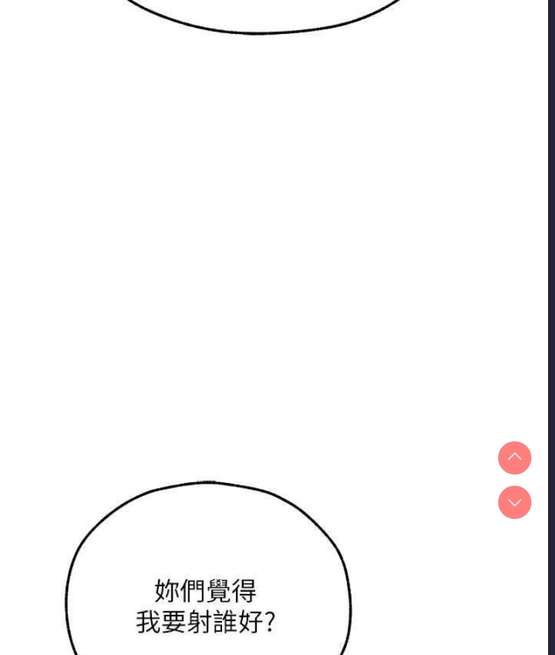 人妻猎人 第51话 第96页