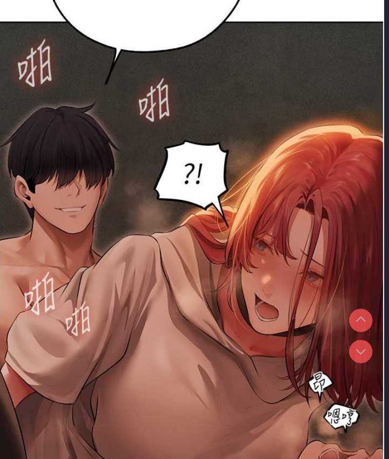 人妻猎人 第51话 第97页