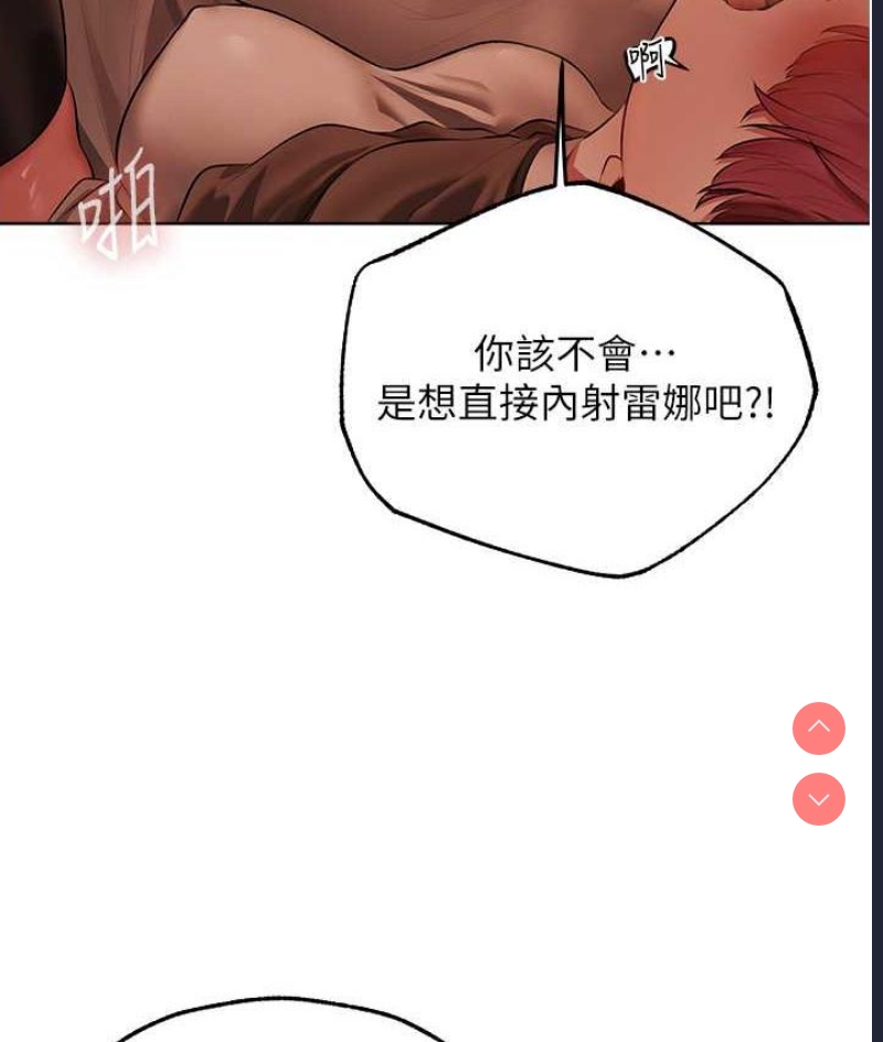 人妻猎人 第51话 第98页