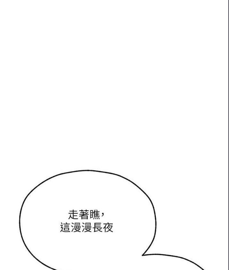 人妻猎人 第52话 第1页